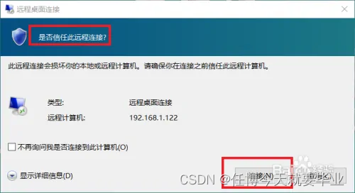 Windows远程桌面传输大文件出错:未指定的错误_远程桌面复制文件提示 未指定的错误-CSDN博客