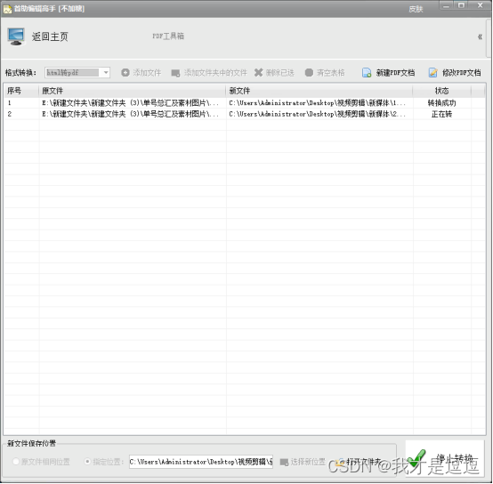 在这里插入图片描述