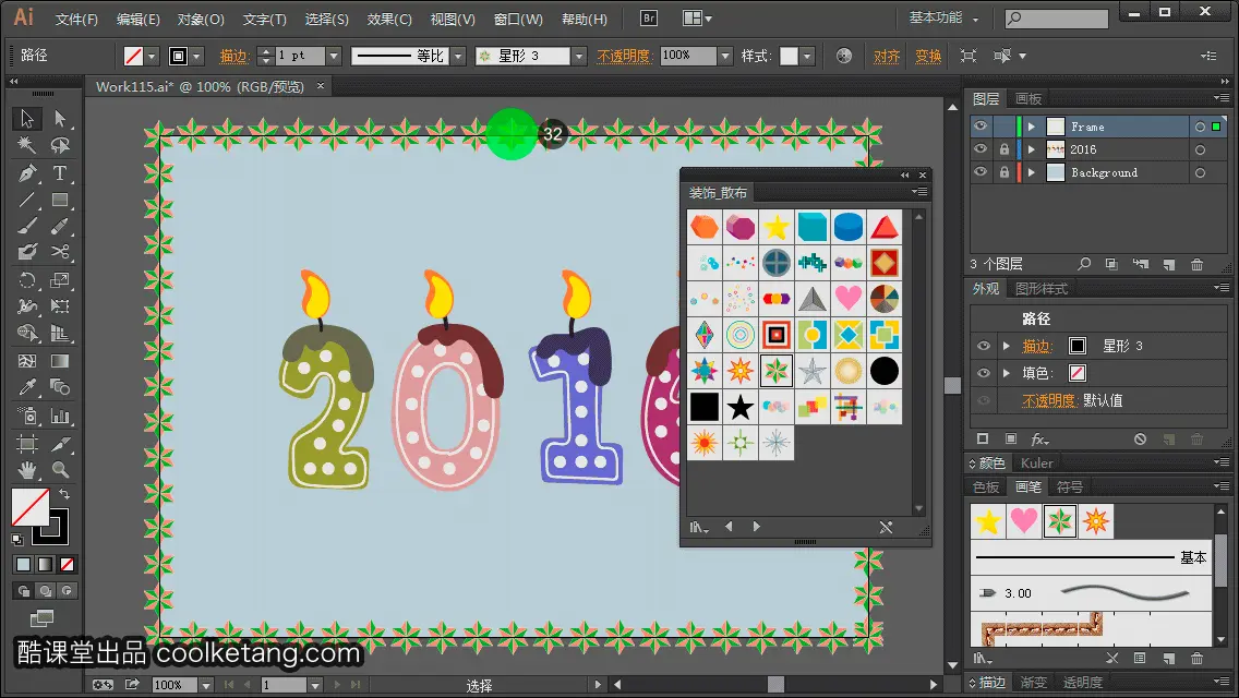 Illustrator互动教程-酷课堂