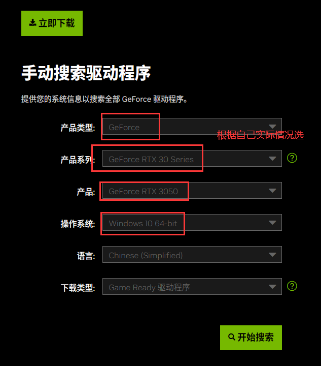 Pytorch GPU版详细安装过程_p…