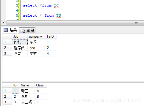 sqlserver 基础知识 (内联 外联)_sql内联和外联-CSDN博客