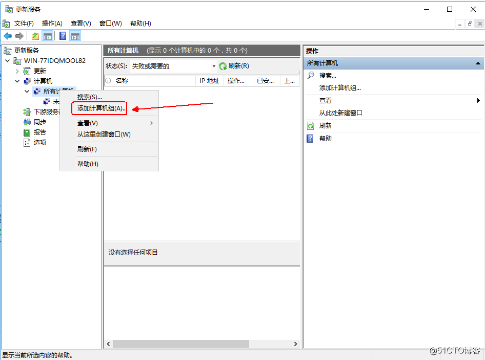 windows server 2016部署wsus服务