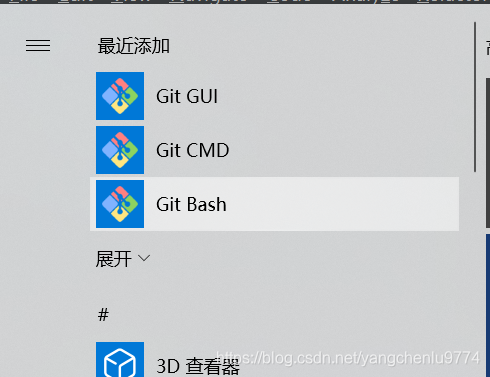 提前下载git 