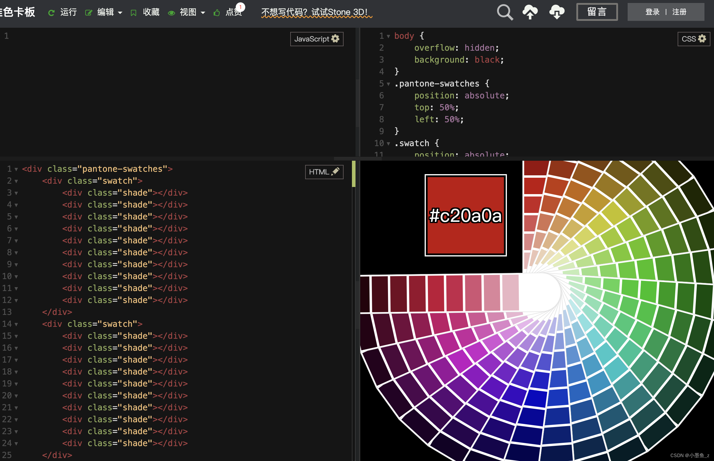 【css】css国际色标卡卡板-收藏-CSDN博客
