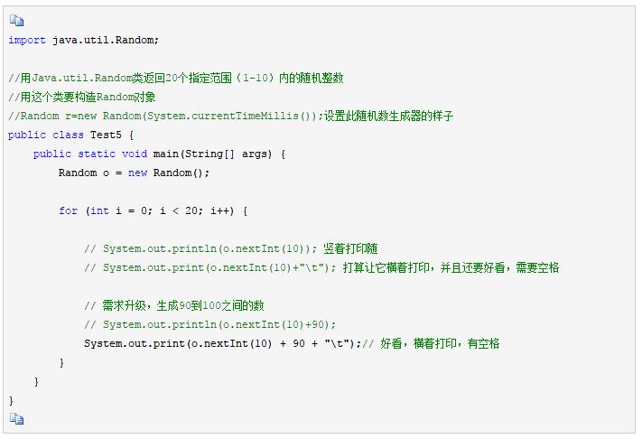 Java基础6种常用类-System|Runtime|Date|Calendar|Math|Random