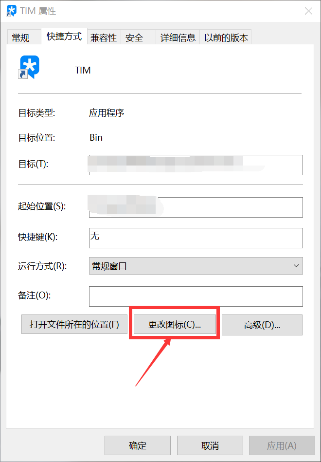win修改图标自定义QQ桌面图标_qq图标ico-CSDN博客