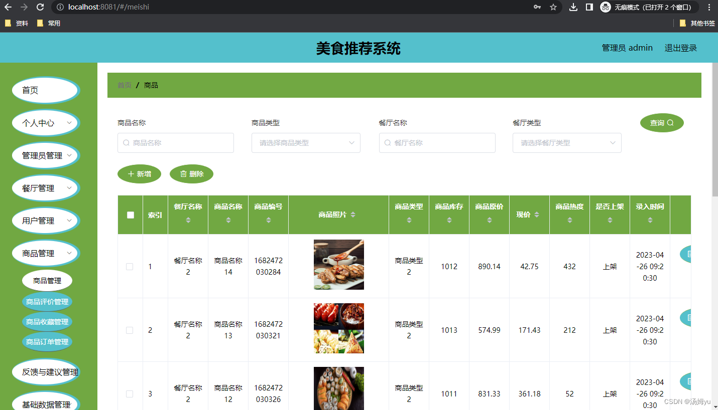 就餐扫码_扫码点餐小程序开发的功能介绍_餐饮扫码支付系统