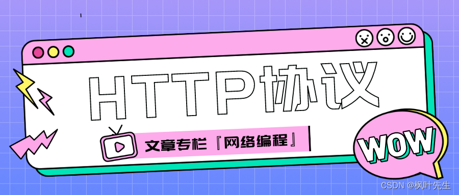 HTTP