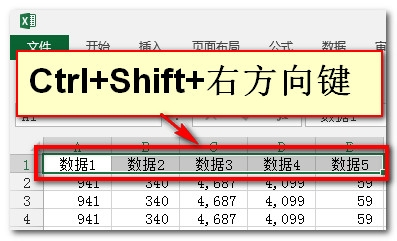 excel快速选定指定单元格区域