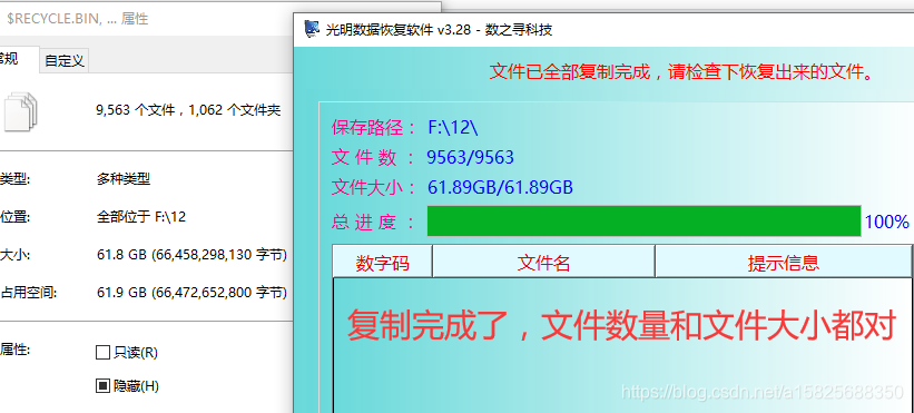 硬盘有坏道