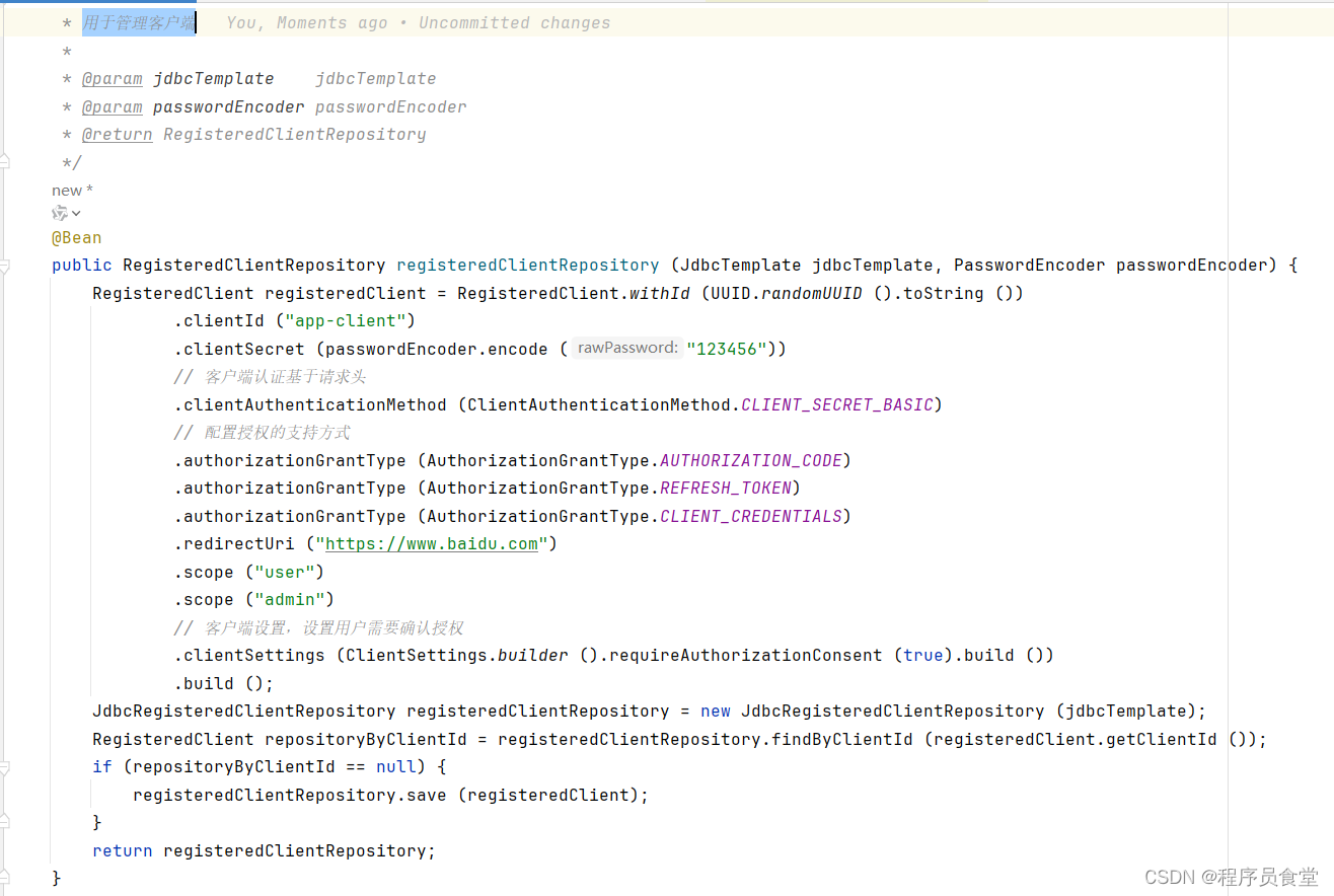 springboot3 集成spring-authorization-server （一 基础篇）-CSDN博客