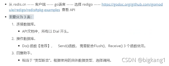 go语言操作redis