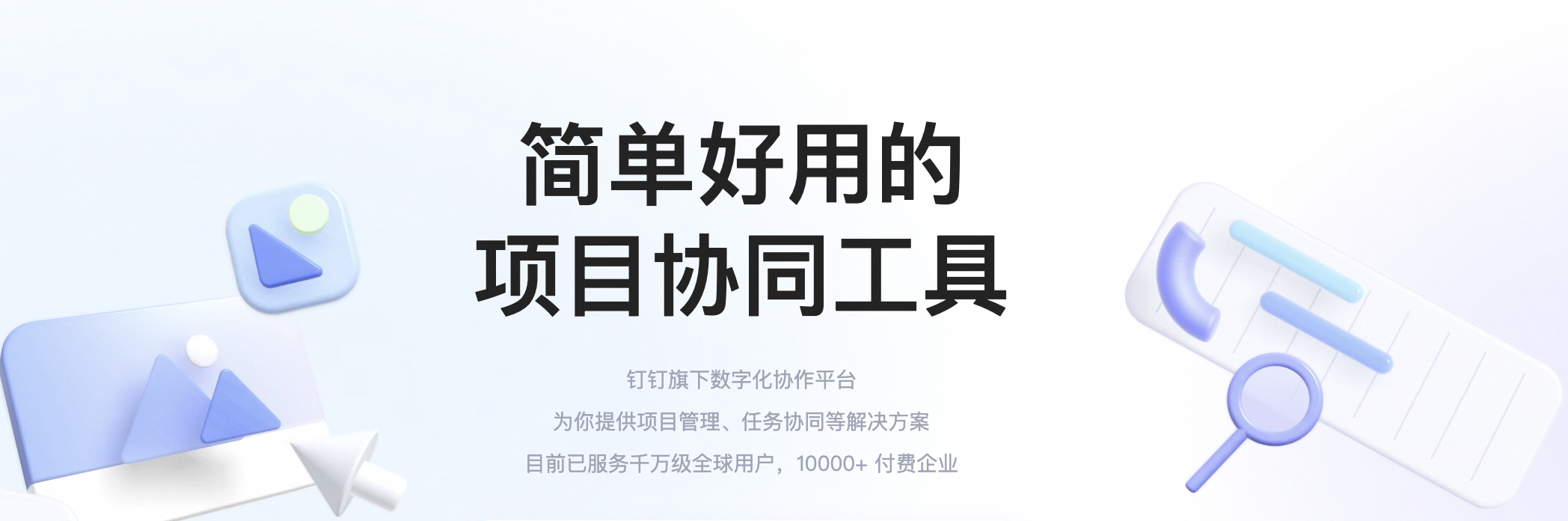 盘点2024年10款简单易用的项目管理软件|建议收藏_简单易用项目管理-CSDN博客