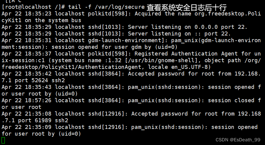 Linux文件系统与日志_linux 文件形式存储记录-CSDN博客