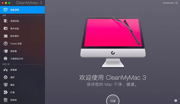 友情提醒：定时清理Mac很关键
