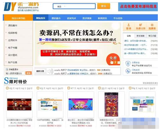 最近很火的某收费一千多元教程 最新平台对冲无脑搬运项目5207 作者:福缘资源库 帖子ID:87552