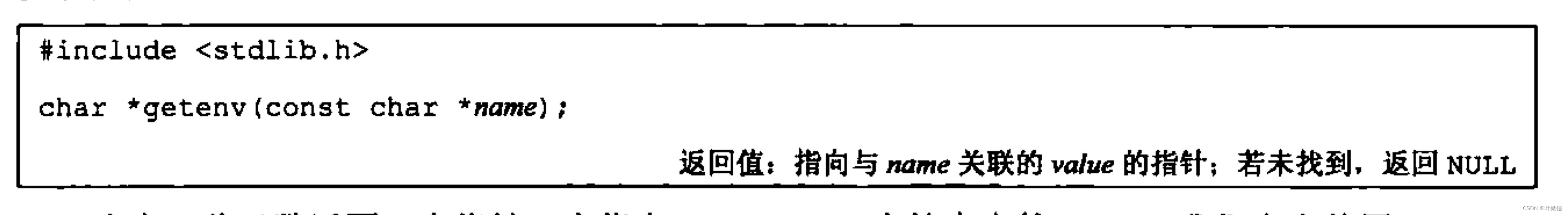 APUE学习：第七章 进程环境-CSDN博客