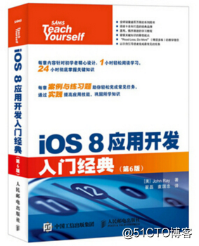 一个略懂编程的人并且完全没有接触过IOS开发的人想要学习IOS开发应如何学习？