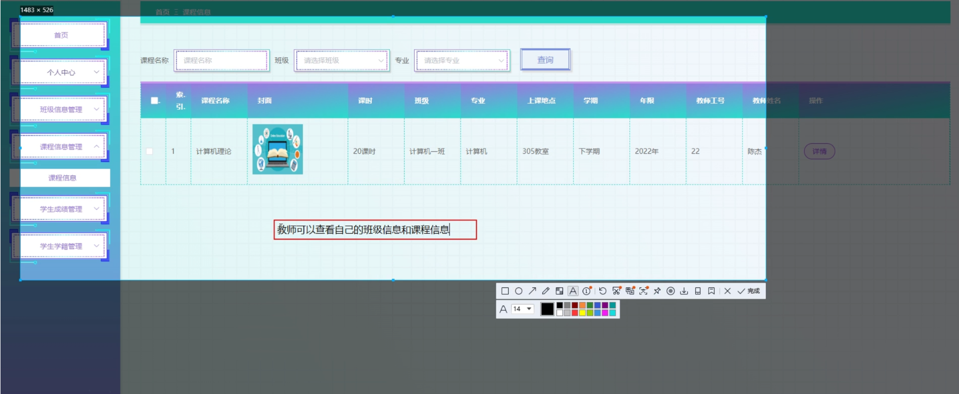 17-在线学籍管理系统