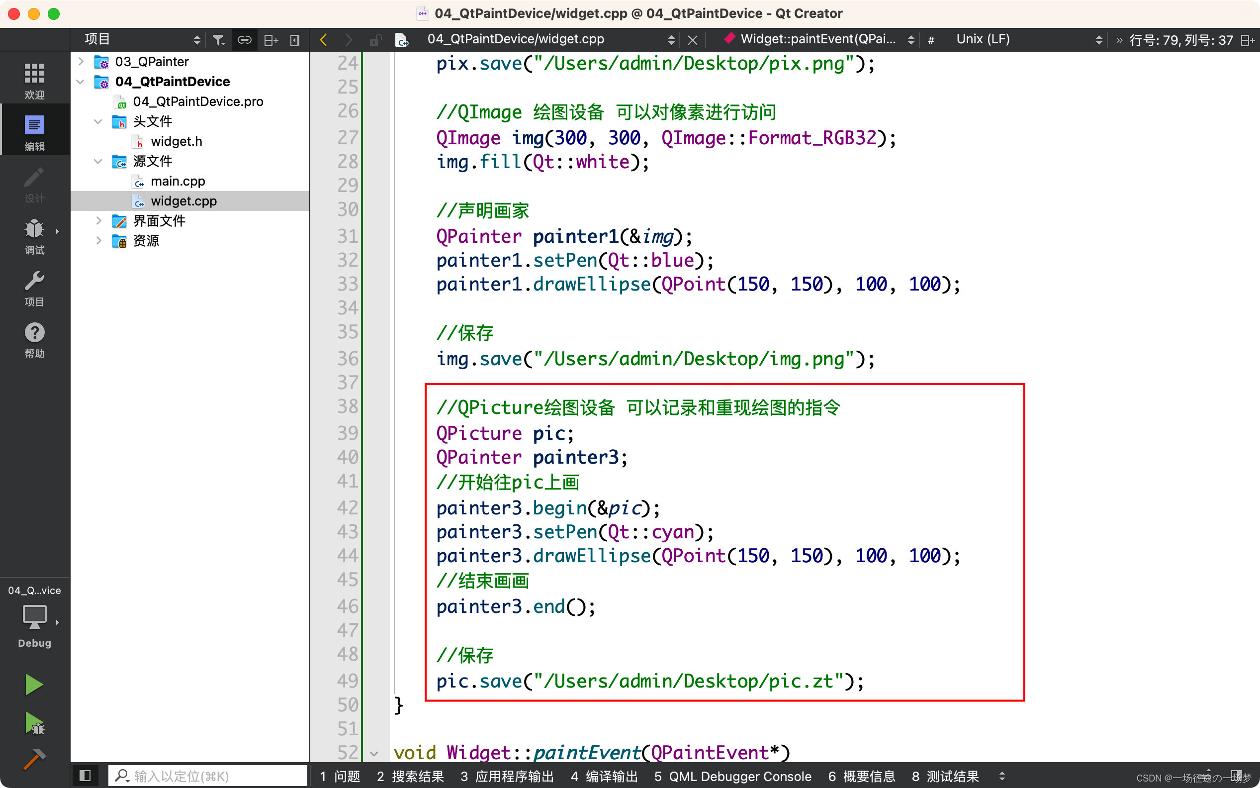 Qt C++学习(七)_c++ qpixmap-CSDN博客