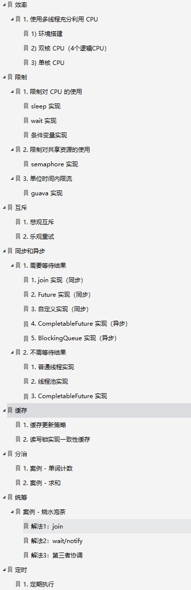 Github霸榜半年的阿里并发编程速成笔记究竟有什么魅力？