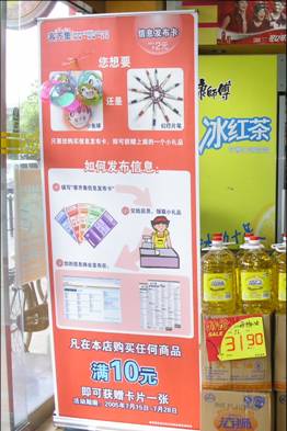 shanghai-kijiji.poster-liangyou.jpg