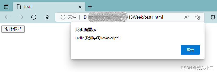 JavaScript网页弹窗实践:新手入门作业-CSDN博客