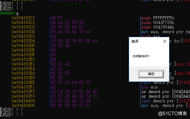 miniWindbg 功能