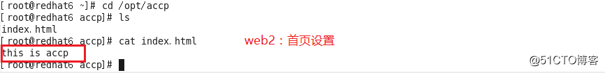 LVS负载均衡群集--NAT模式