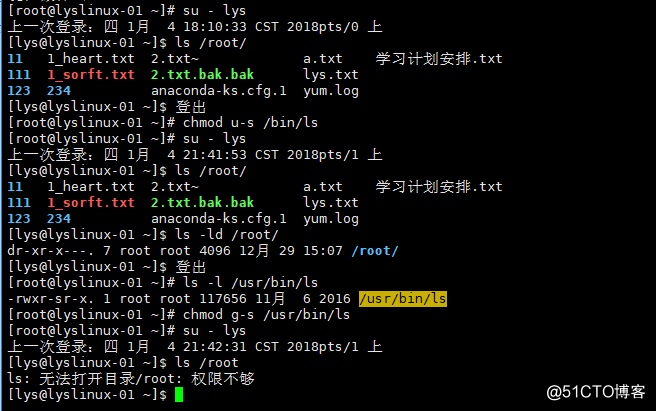 su 命令及 sudo 命令