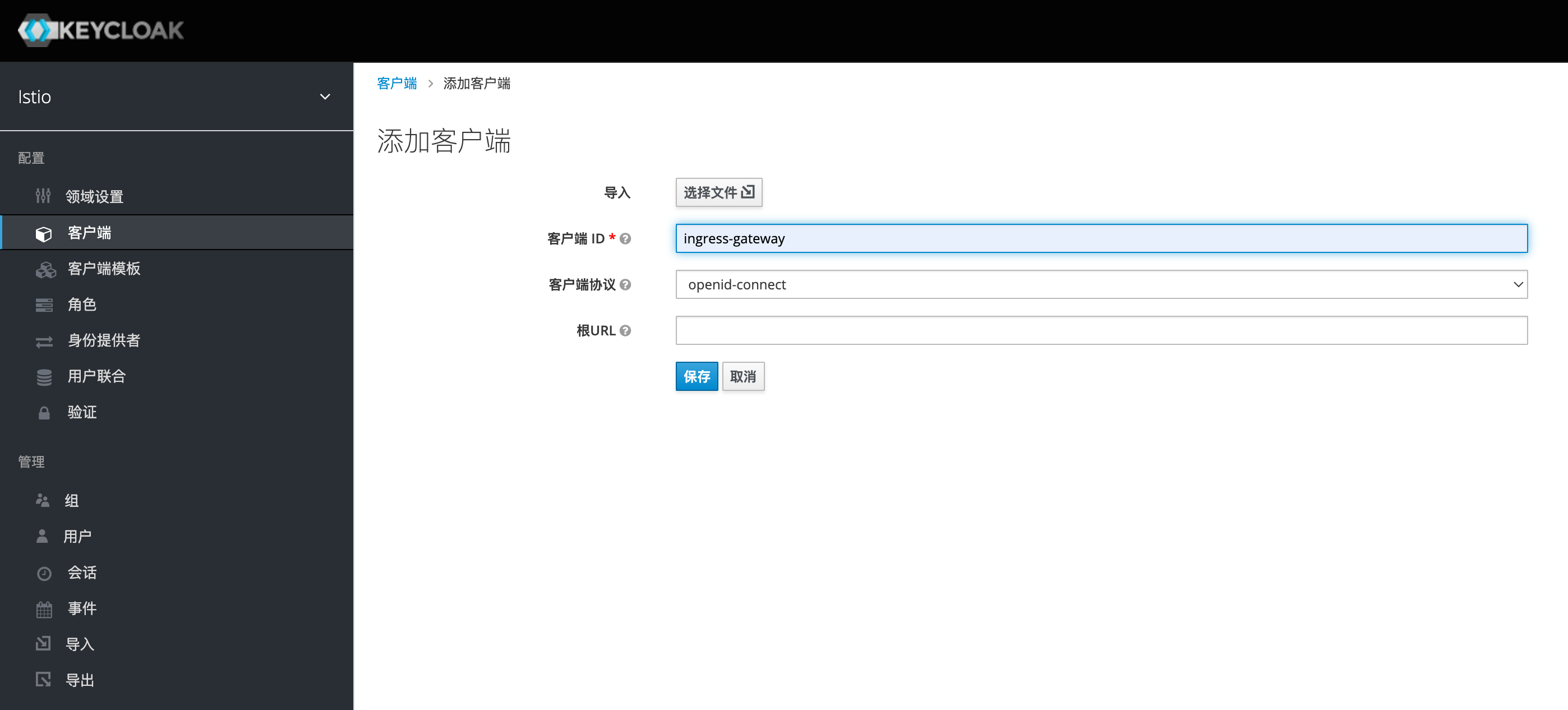 Keycloak实现开源SSO oauth2登陆权限系统（1）—— 安装keycloak并配置 oauth clienntid 和 nginx ...