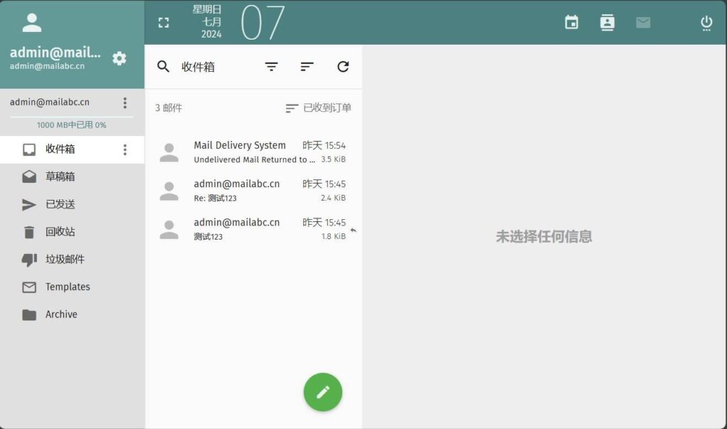 webmail界面 使用Docker部署mailcow开源邮件系统详细过程_mailcow_05