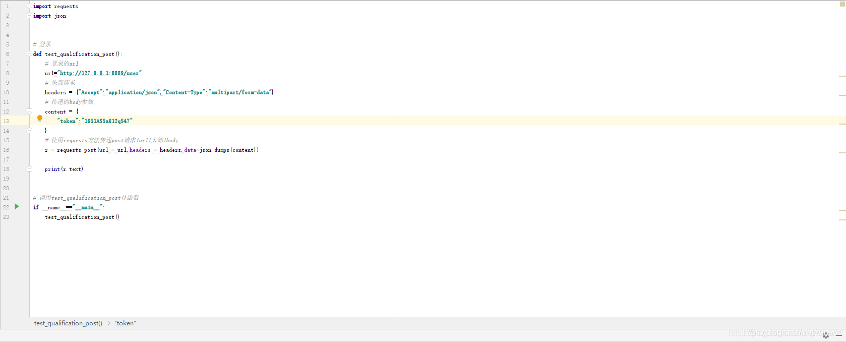 python get and post requests Images High Quality Grahic python+requests进行get、post方法接口测试_学request库,目标: 传参怎么去实现,get .post put接口,传 ...