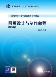 教材封面