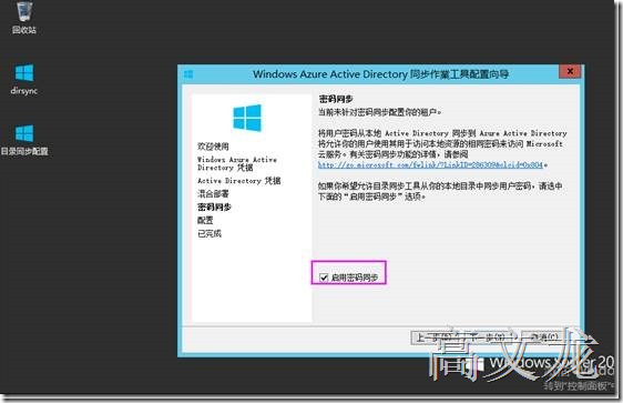p_w_picpath Exchange2013 CU9和Office365混合部署_Exchange2013 CU9和Off_42