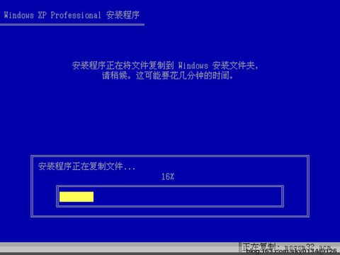 安装XP系统图解 - 奉天 - sky自由时空bate