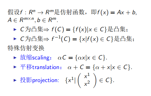 最优化问题与凸集理论概览-CSDN博客