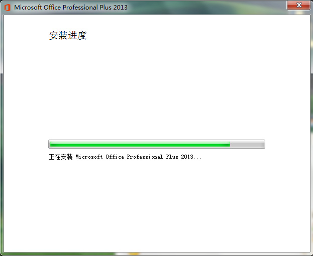 Microsoft <wbr>Office <wbr>2013 <wbr>Professional <wbr>Plus官方中文版增强版RTM