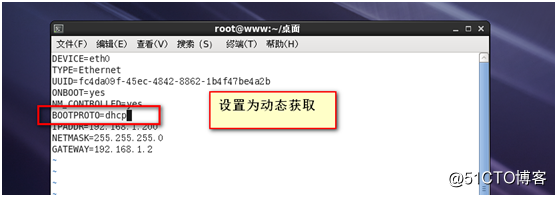 linux基础网络设置及使用DHCP动态配置主机地址