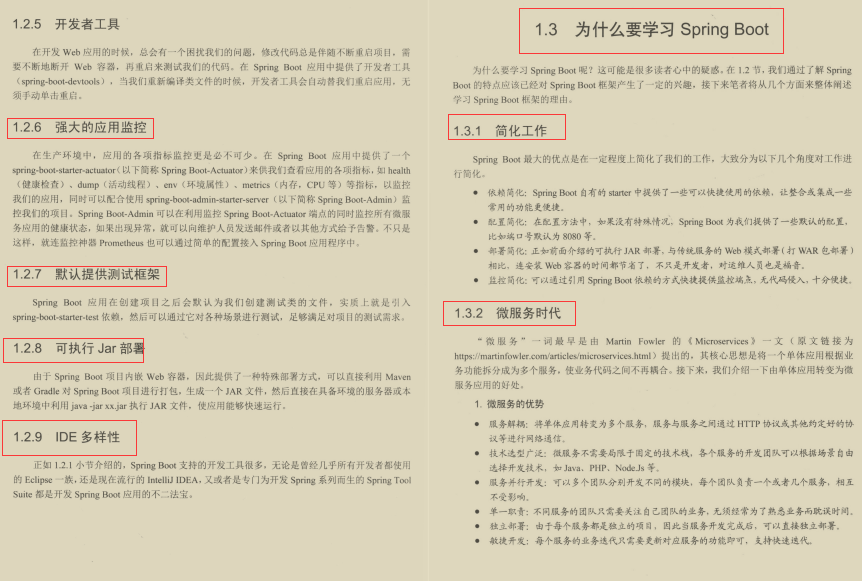 又一里程碑！阿里新产SpringBoot笔记，差距不止一点点