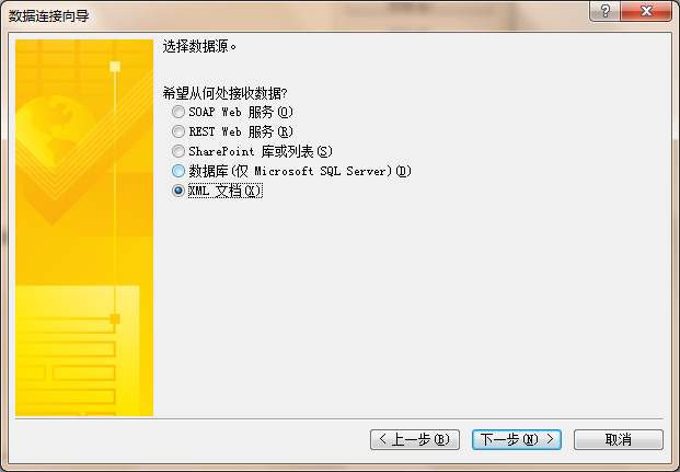 在InfoPath中利用SharePoint的Lists Web Service向列表提交数据002