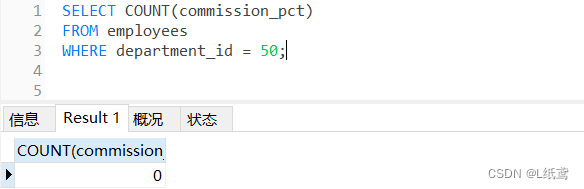 数据库基础——9.聚合函数插图5 数据库基础——9.聚合函数