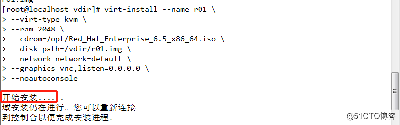 在CentOS7系统上部署KVM虚拟化平台
