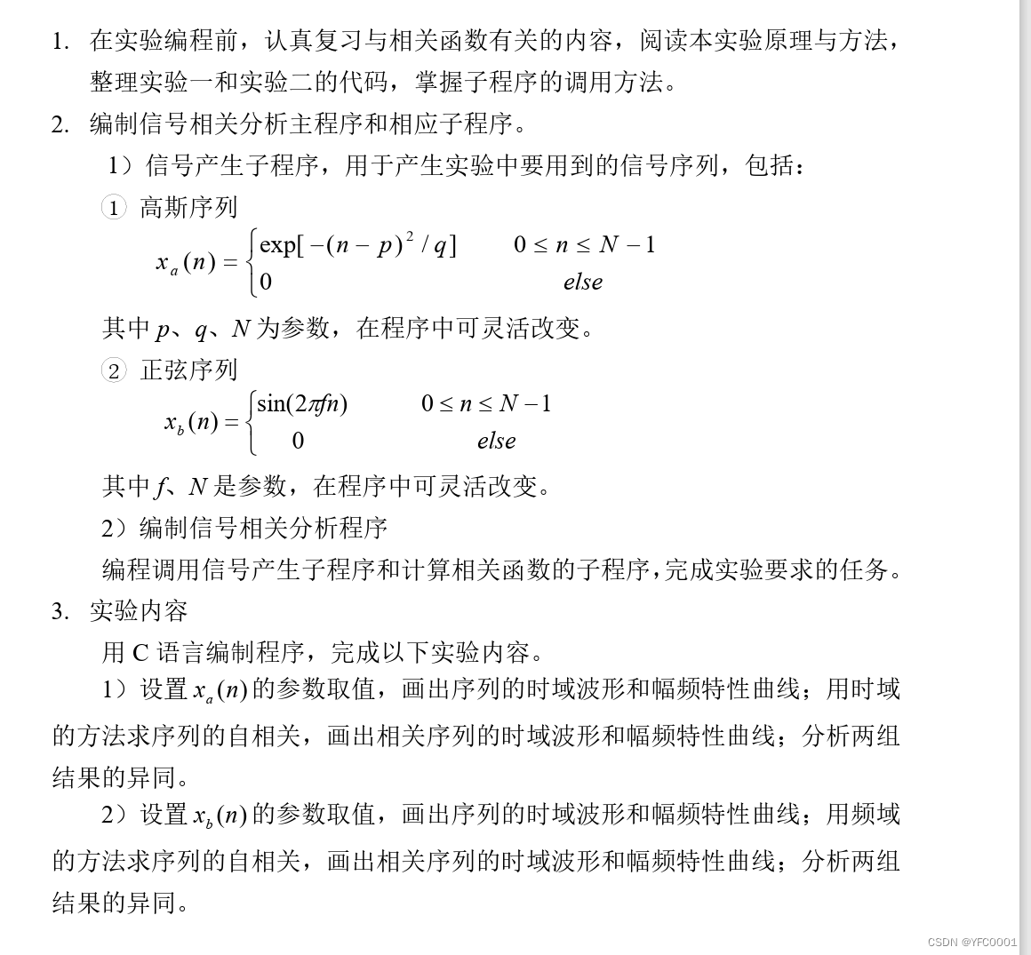python实现DSP中相关函数及应用_dsp自相关函数-CSDN博客
