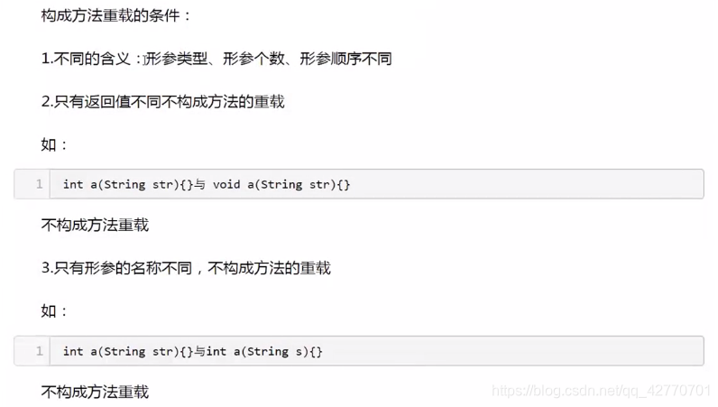 方法的重载