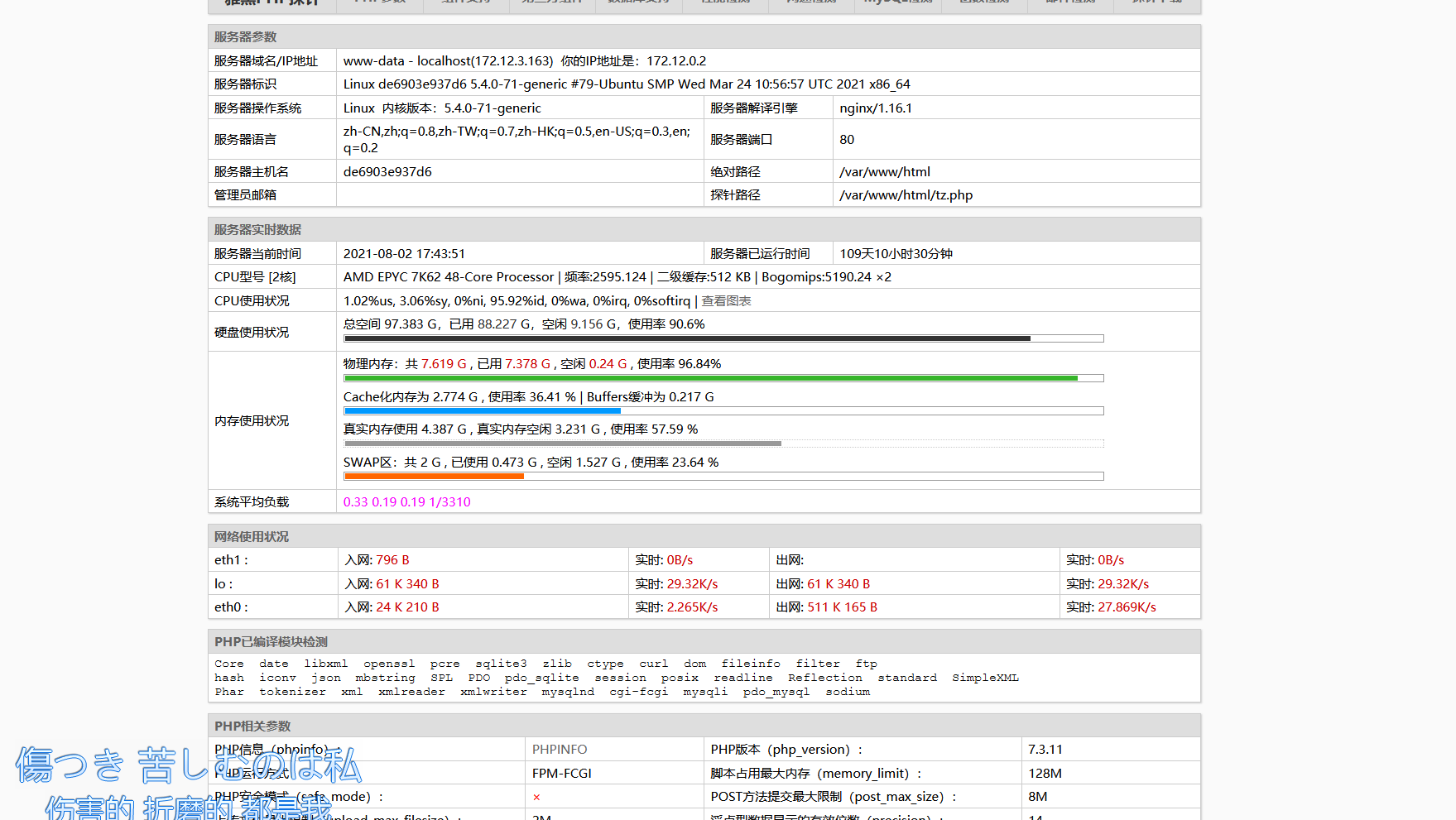 image-20210802174402593