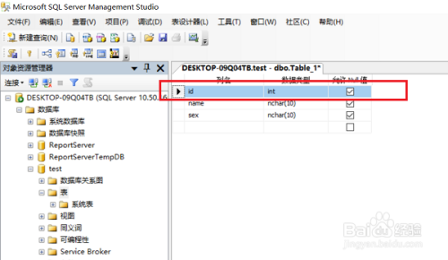 sql server怎么设置id字段自增