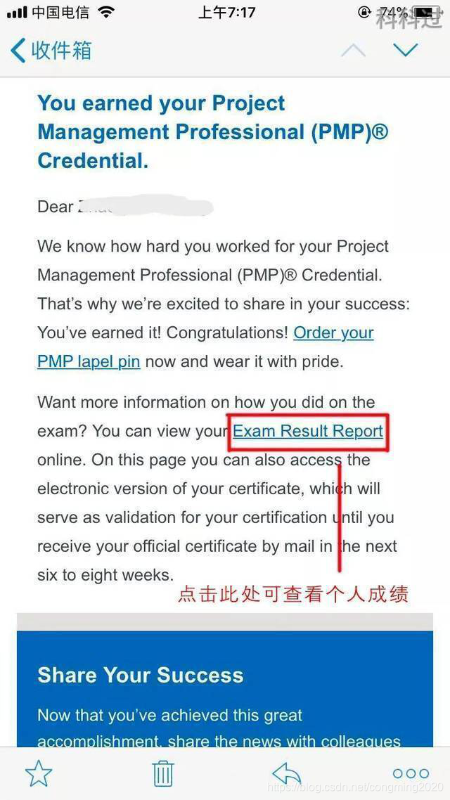 12月份PMP®成绩查询操作步骤