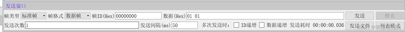CAN分析仪启动报文发送